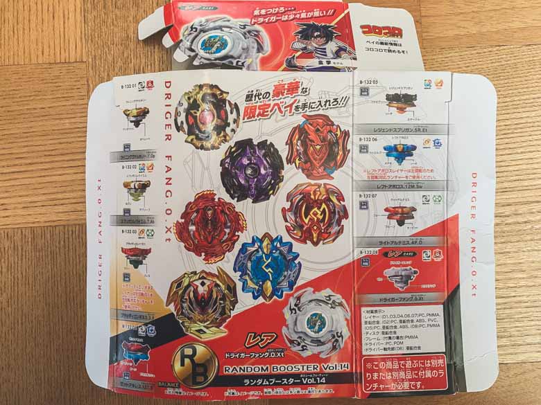 ランダムブースター14のパッケージ