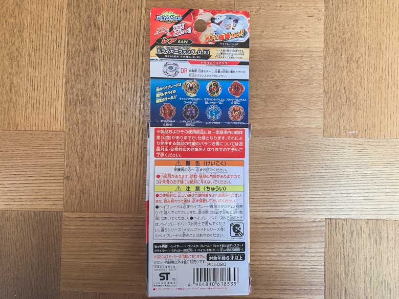 ランダムブースター14のパッケージ